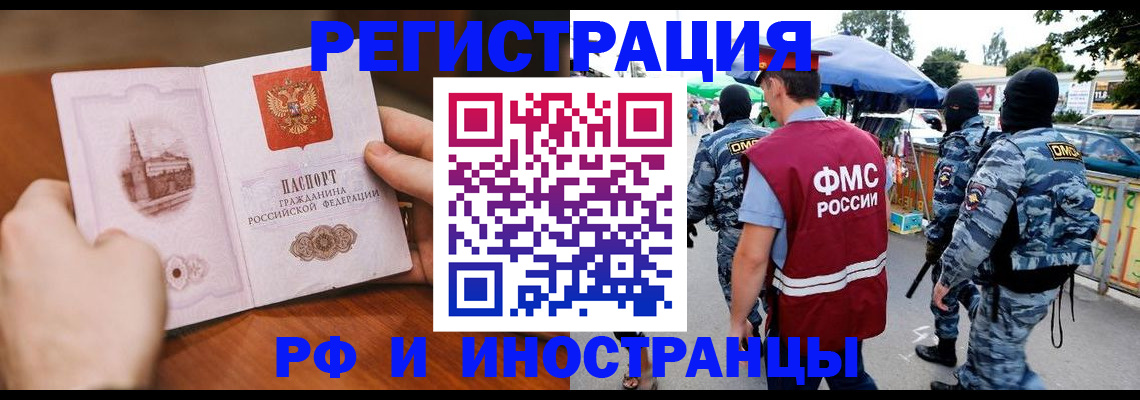 временная регистрация для школы в Красном Сулине