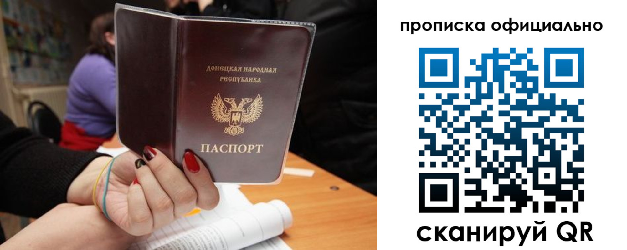 прописка от собственника в Красном Сулине