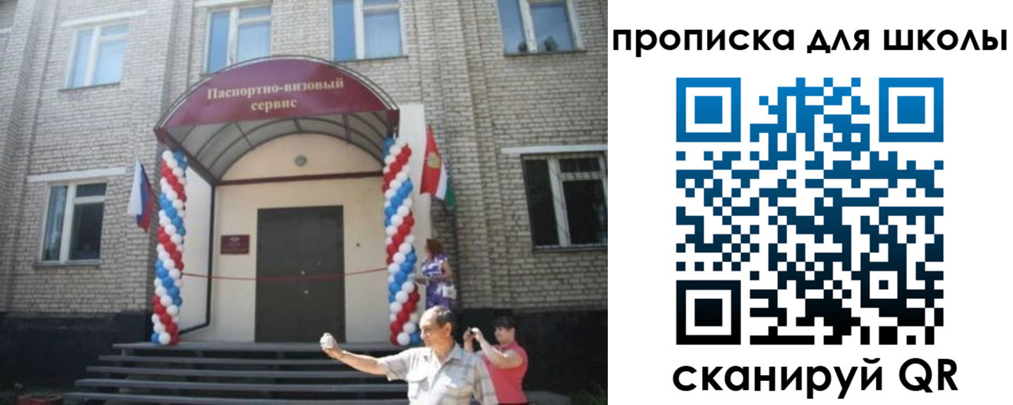 прописка паспорт в Красном Сулине