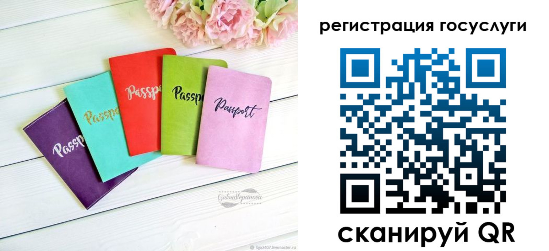 прописка для школы в Красном Сулине