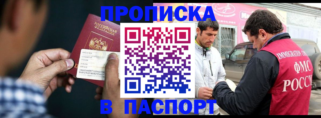 регистрация в Красном Сулине