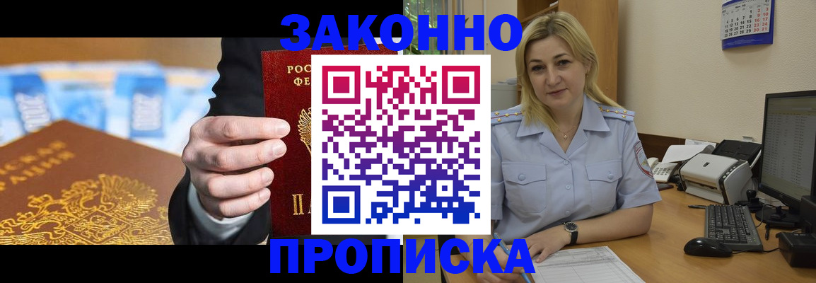 временная регистрация адрес в Красном Сулине