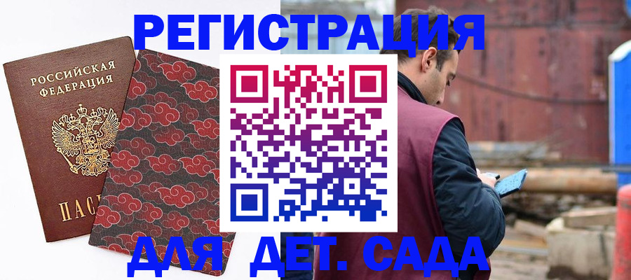 прописка поиск в Красном Сулине
