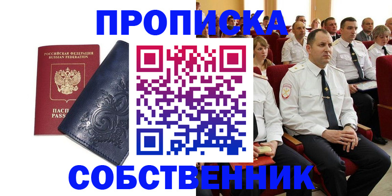 где прописаться в Красном Сулине